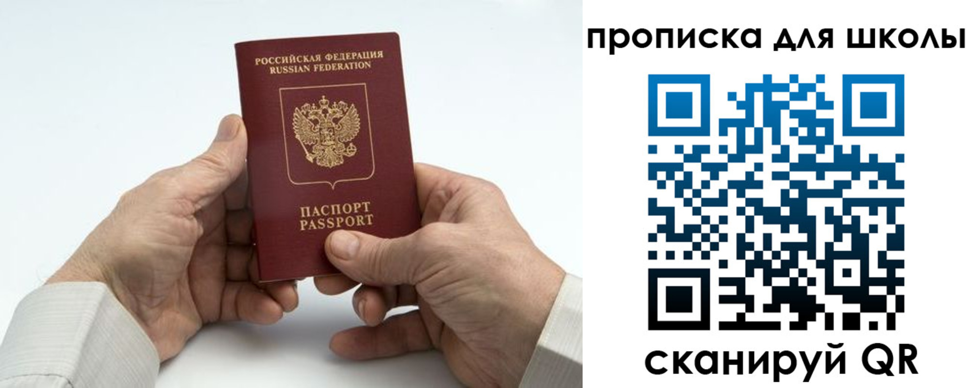 купить прописку в Бежецке