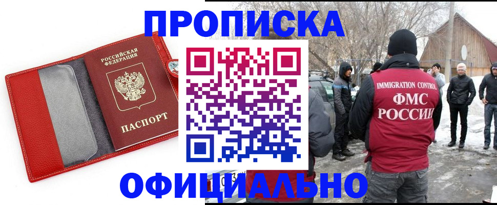 где прописаться в Бежецке