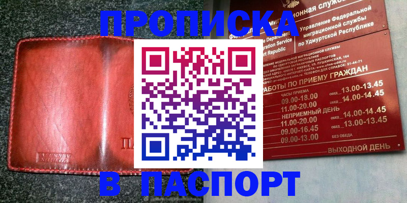 прописка поиск в Бежецке