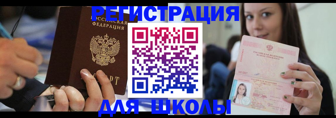 прописка законно в Бежецке