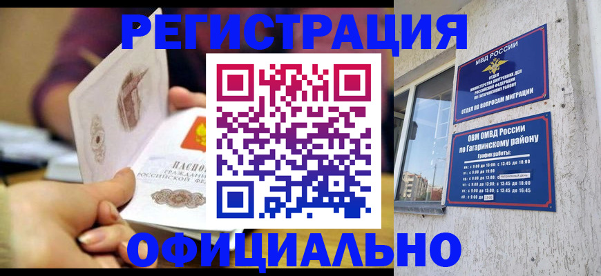 временная регистрация госуслуги в Бежецке